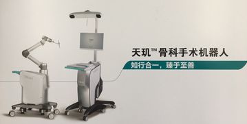 我市首台骨科机器人显神威 邯郸市中心医院骨科微创手术迈入智能化新时代